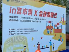 -回龙观体育文化公园