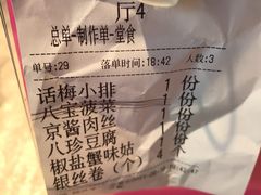 -登瀛楼(鼓楼店)