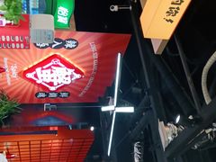 -领蟹祥记·香辣蟹·特色小海鲜(奥体天虹店)