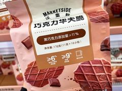 -天河沃尔玛