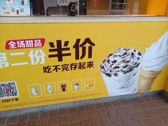 -麦当劳(龙阳路店)