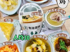 -老乡鸡(上海白玉兰广场店)
