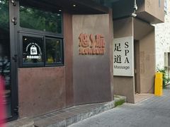 -悠航SLOWBOAT(三里屯店)