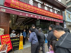-蒋家肠旺面馆老店(合群路店)