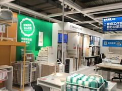 -宜家家居(四元桥商场店)