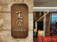 -夏宫中餐厅(静安香格里拉店)