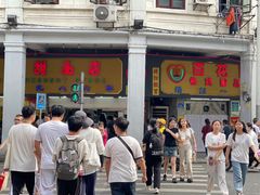 -百花传统甜品店(原址店)