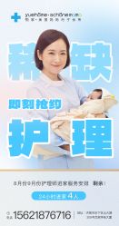 -悦家·美丽妈妈月子会所(龙奥店)