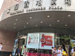-上海置地广场(南京东路店)
