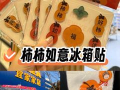 -宜家家居(四元桥商场店)