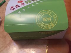 -老北京绿豆饼(解放路店)