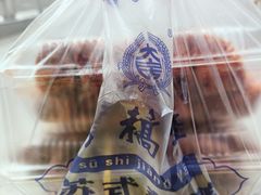 -陆稿荐观前街店