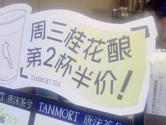 -唐沫茶兮(仓山万达金街店)
