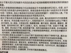 -嘉悦丽格眼科(丰联广场店)