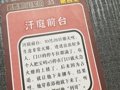 -剧狐剧本杀(徐汇1号店)