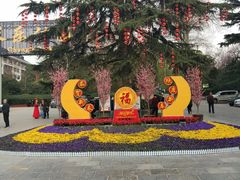 -西安市长乐公园