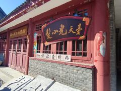 -宣武艺园