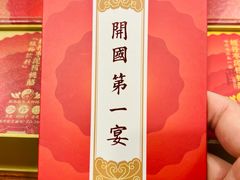 -北京饭店