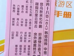 -六鼎山文化旅游区