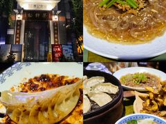 -松针蔡记蒸饺(花园路店)