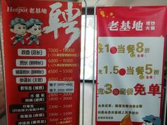-老基地老火锅厂(大渡口店)