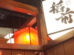 -稻前Taoki(方圆荟店)