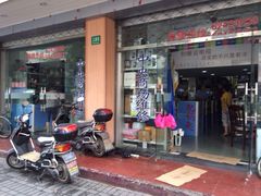 iphone_upload_pic-中央商场维修·名表维修(程家桥路店)