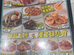 -翠华餐厅(正佳广场店)