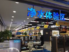 -苏宁易购(Suning Pro武汉中南店)