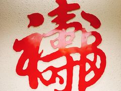 -水绘园