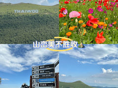 -太舞滑雪小镇