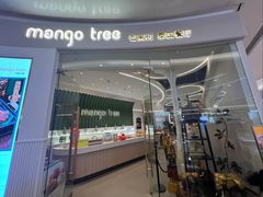 -mango tree芒果树泰国餐厅(青岛万象城店)