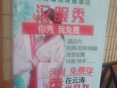 -云涛森林温泉