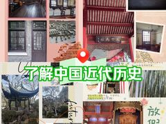 -南京中国近代史遗址博物馆(南京总统府)