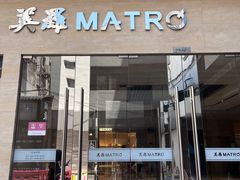 -美罗百货(观前店)