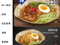-和府捞面(凯德壹中心店)
