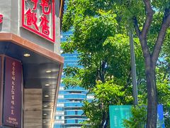 -阿毛饭店(和义路店)