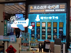 -嗲嗲的椰子鸡(亚龙湾总店)