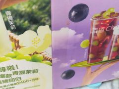 -茶百道(呼家楼店)