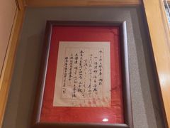 -桂马·日本料理·海胆·海鲜饭·酒场(民主广场店)