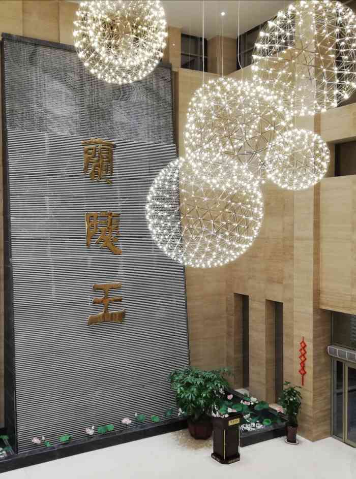 兰陵大酒店-"整体不错,每次去兰陵就定这家酒店,重新装.