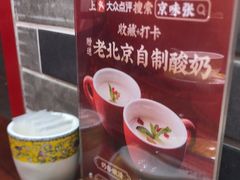 -京味张·北京烤鸭(天河南二路店)