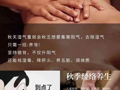 -和子足浴SPA会馆(梁溪店)