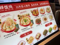 -吉祥馄饨(宁波高铁店)