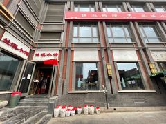 -兰溪小馆(东直门簋街店)