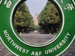 -西北农林科技大学(北校区)