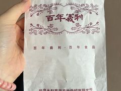 -百年义利(珠市口西大街丰泽园店)