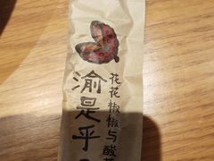 -渝是乎川渝小炒(新世界百货望京店)