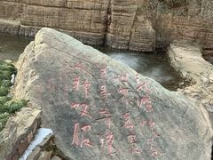 -龙潭大峡谷