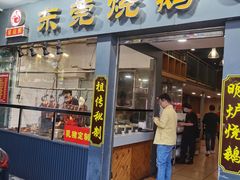 -盛品鲜东莞烧鹅濑粉(杨箕店)